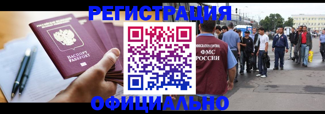 прописка поиск в Долгопрудном