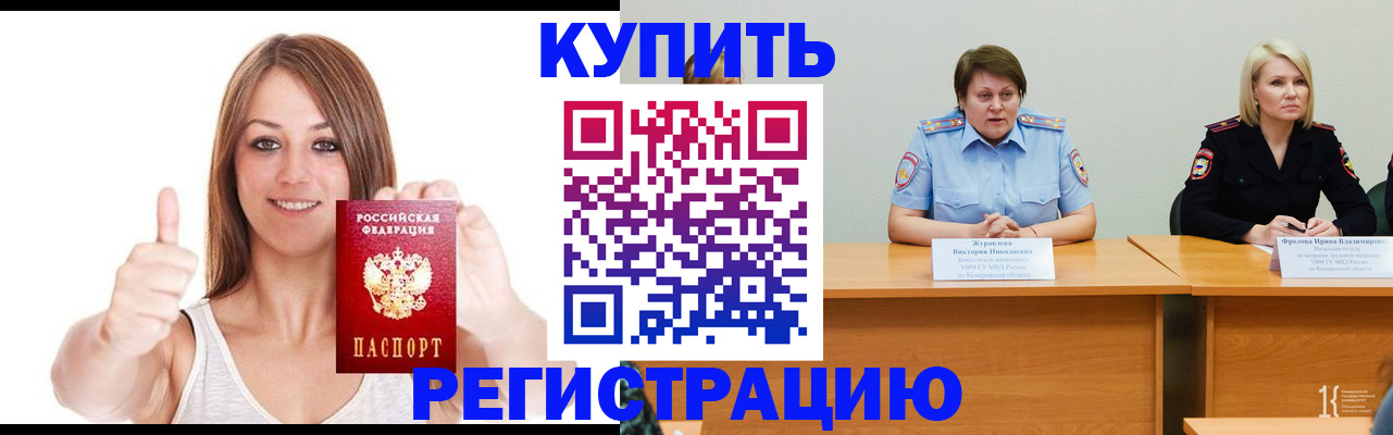 где прописаться в Долгопрудном