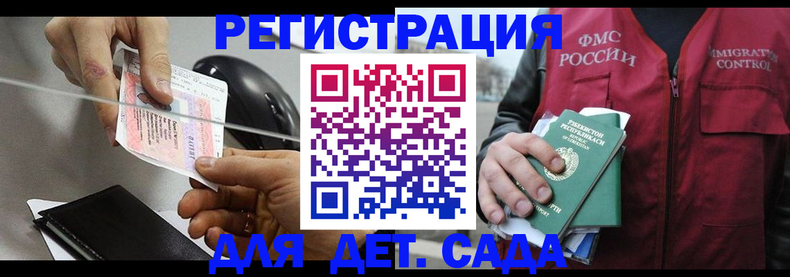 прописка поиск в Долгопрудном