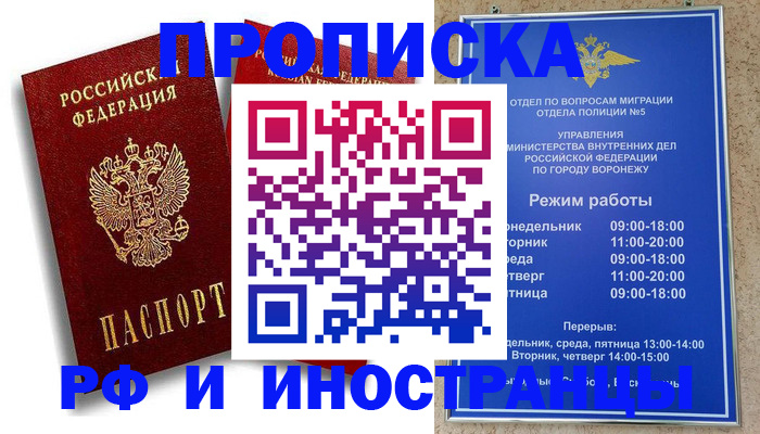 пропишу в квартире в Долгопрудном