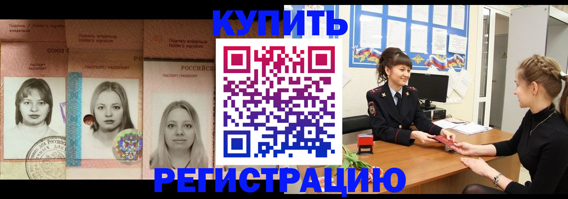 прописка иностранных граждан в Долгопрудном
