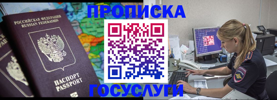 временная регистрация собственник в Долгопрудном