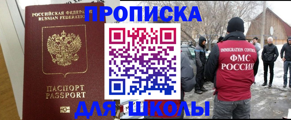 прописка законно в Долгопрудном